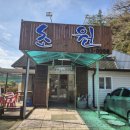 참숯불구이 이미지