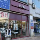 씨유 영종메가스타점 | 🫘내돈내산 운서역 인근 맛집 [본죽 공항신도시점 &amp; 육회바른연어 영종도운서점] 주차 위치🫘