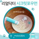 포우먼산부인과의원 | 다니스코유산균 리얼닥터 시크릿포우먼 여성유산균추천