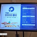 더다이닝원울산점
