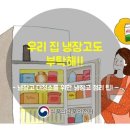 우리집 정리를 부탁해 이미지
