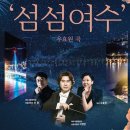 아듀2023송년음악회 이미지