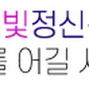 성모빛정신건강의학과의원 이미지