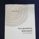 춘천 목재 산업단지 준공식 이미지