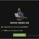 한국애드 - 안동시 | 광고없는 애드가드 VPN 후기 - 갱신하지 않은 이유 (속도, 가성비)