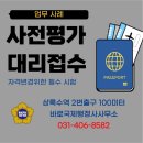상록수행정사 이미지