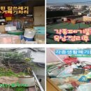 가정재활용센타