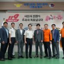 종로소방서