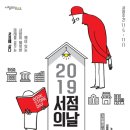 지정서점 이미지