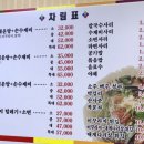 능곡송천매운탕 이미지