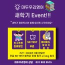 마두우리영어국어학원