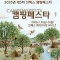 함양산삼직거래유통