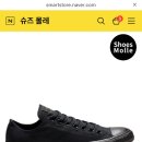 슈즈몰레 이미지