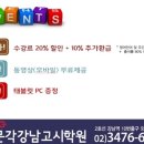 박문각강남고시학원