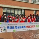 국산초등학교 병설유치원 이미지