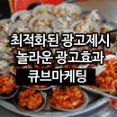 큐브광고 이미지
