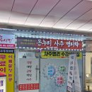생활 명리학 | 대구 사주잘보는곳, 온누리 사주 명성학에서 느낀 솔직한 상담 후기