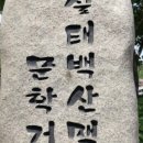 화정면 백야리 58-2 부터 백야리 58-6 이미지