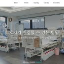 다솜요양병원 이미지