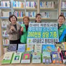 새마을문고작은도서관 이미지