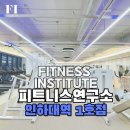 반휘트니스지점 이미지