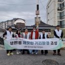 깨끗한마을 이미지