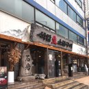 용산/신용산- 용산맛집 개성있는 돌판 삼겹살 석암생소금구이 웨이팅 후기