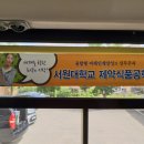 (주)서원식품 이미지