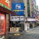 제나키친 | 월곡역 맛집 추천 제나키친 방문 후기