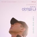 아기와나 이미지