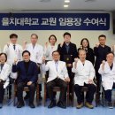 을지대학교 이미지