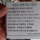 스모프치킨방촌점 네이버블로그