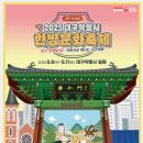 대구 약령시장 | 367년 전통을 잇다: 대구약령시 한방문화축제 2025 완벽 가이드