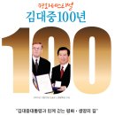 전남도 김대중 대통령 탄생 100주년 평화페스티벌 개최...전남교육청 ‘청소년 평화인권 토크 콘서트’, ‘청소년 평화인권 골든벨 한마당 이미지