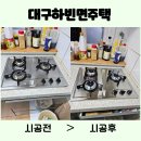 3705 | 대구가스레인지교체 하빈면 주택 점화불량 린나이 가스쿡탑RBR-S3705DJ 시공 현장 후기