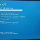 매장입고 -MSI 노트북 SW재설치및 바이오스 업데이트 작업이외 등 이미지