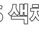 마감) 심리검사 무료로 실시 하실분 지원~ 이미지