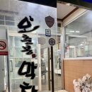 오춘봉막창 네이버블로그