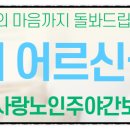 다사랑치매전문주간보호센터 화장실 | [김포주간보호센터] 김포다사랑 치매어르신 돌봄