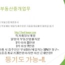 고보경공인중개사사무소 이미지