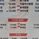 동학사짬뽕 이미지
