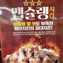 자담치킨익산