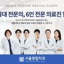 원탑 치과기공소 이미지