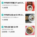 냉면&덮밥도배달돼지