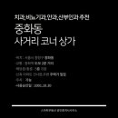 리버센부동산공인중개사사무소 이미지