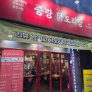 꽃피는 곱도리탕 한남대점 | 옛날 느낌 닭도리탕 맛집 [중랑닭도리탕] 내돈내산 방문기_26.06