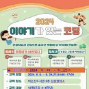 메타버스 속 책이야기 이미지