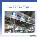 (주)동인환경 이미지