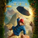 엘도라도 아마존 | 323 : 패딩턴: 페루에 가다! 후기 평점 결말 정보 (가족 영화 추천)