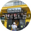 껌냐 식당 할인/Cơm Nhà Phú Quốc 껌냐 &gt; 베트남 곱창 쌀국수/ 푸꾸옥 고스트 할인/ 푸꾸옥 맛집...